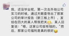 一则针对成都大学生毕业求职的街采调研反映Wednesday,July24,2024