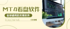 mt4指标模板下载登录与交易：安装和注册完成后
