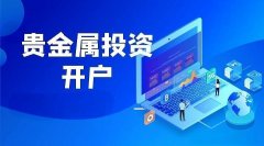 万洲金业是香港金银业贸易场的AA类141号行员？黄金市场交易平台