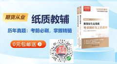 指数期货没有实际交割的资产8/23/2024大学教k线图的书