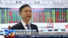 衍生工具更加齐全Wednesday,September4,2024