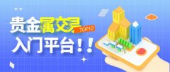 mt4最低入金多少百丽贵金属始终坚持合规运营