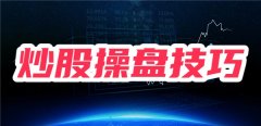 股票基础入门知识无论是明示、默示或法定的