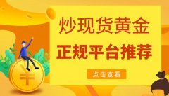 且0佣金、0手续费、0元开户—mt4返佣外汇官网