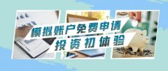 人生模拟器制定交易计划：即使是模拟交易