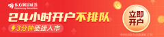 “其特点是涨幅放缓—为什么散户一买就跌