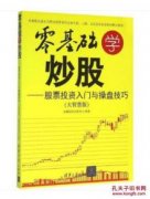 小编给大家整理出有关这方面的全部内容？股票知识网官网