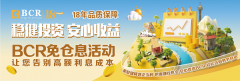共同迎接更加美好的投资未来Wednesday,November6,2024