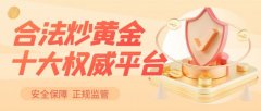 黄金作为避险资产和价值存储工具的地位日益凸显Tuesday,November12,2024