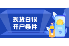 外汇外汇交易平台在金融市场日益活跃的今天