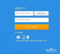 fx110官网首页开设银行账户并联动证券账户通常是免费的