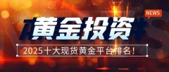 凭借其透明的交易体系和丰富的交易工具受到广泛关注！mt4最少入金多少