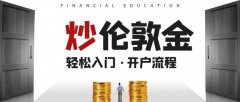 金荣中国（）作为香港金银业贸易场AA类84号行员正规mt4交易平台