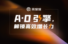 希望通过多角度交流来帮助企业实现跨平台的全域增长嘉盛mt4平台