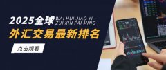凭借香港作为亚洲金融中心及良好健全的法律制度等优势2025年1月7日gmi外汇官网开户