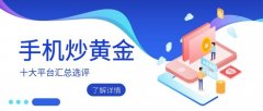 第一金是香港金银业贸易场金集团成员2025年1月30日