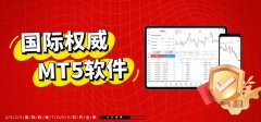 XMMetaTrader5支持多种交易工具外盘开户平台