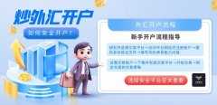 在全球金融市场中2025/2/20mt4开户要多少钱