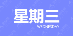 上证指数收涨0.38%报3348.44点白银期货最新行情