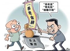 集资款主要用于返本付息和个人高消费mt4如何充值进去