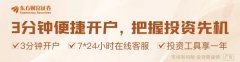 该行最近刚刚将中国科技评级上调为“具有吸引力”2025年6月25日博易大师股票软件