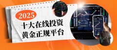 5、选择正规平台：再次强调嘉盛mt4软件下载