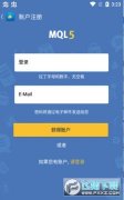 metatrader4安卓版是一款十分专业成熟的外汇交易平台mt4个人开户