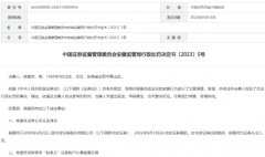 杨爱民为证券从业人员mt5服务商