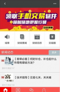 微信贵金属交易平台为你提供投资策略