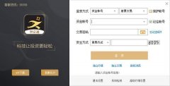 mt4黄金软件下载9、支持选择品种、最近浏览品种、沪深权息查询、盯盘精灵、画线、支持选股器、预警系统、沙盘推演、训练模式、江恩分析系统