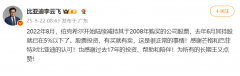 歌力思股票比亚迪累计销量为214.6万辆